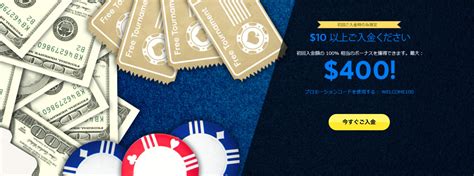 888 ポーカー プロモーション コード|888 poker promo code canada.